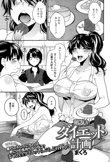 COMIC JSCK Vol. 1 Fhentai - Page 67