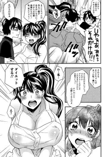 COMIC JSCK Vol. 1 Fhentai - Page 69