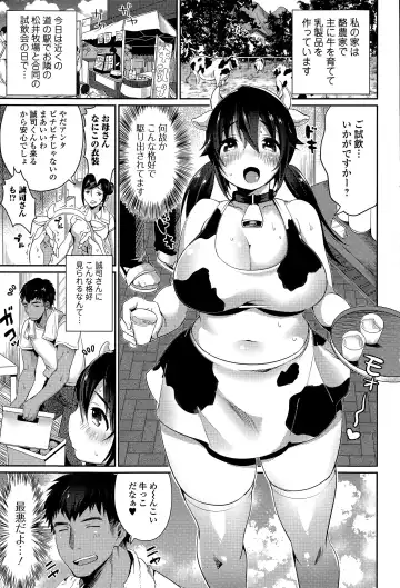 COMIC JSCK Vol. 1 Fhentai - Page 7