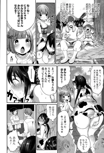 COMIC JSCK Vol. 1 Fhentai - Page 8