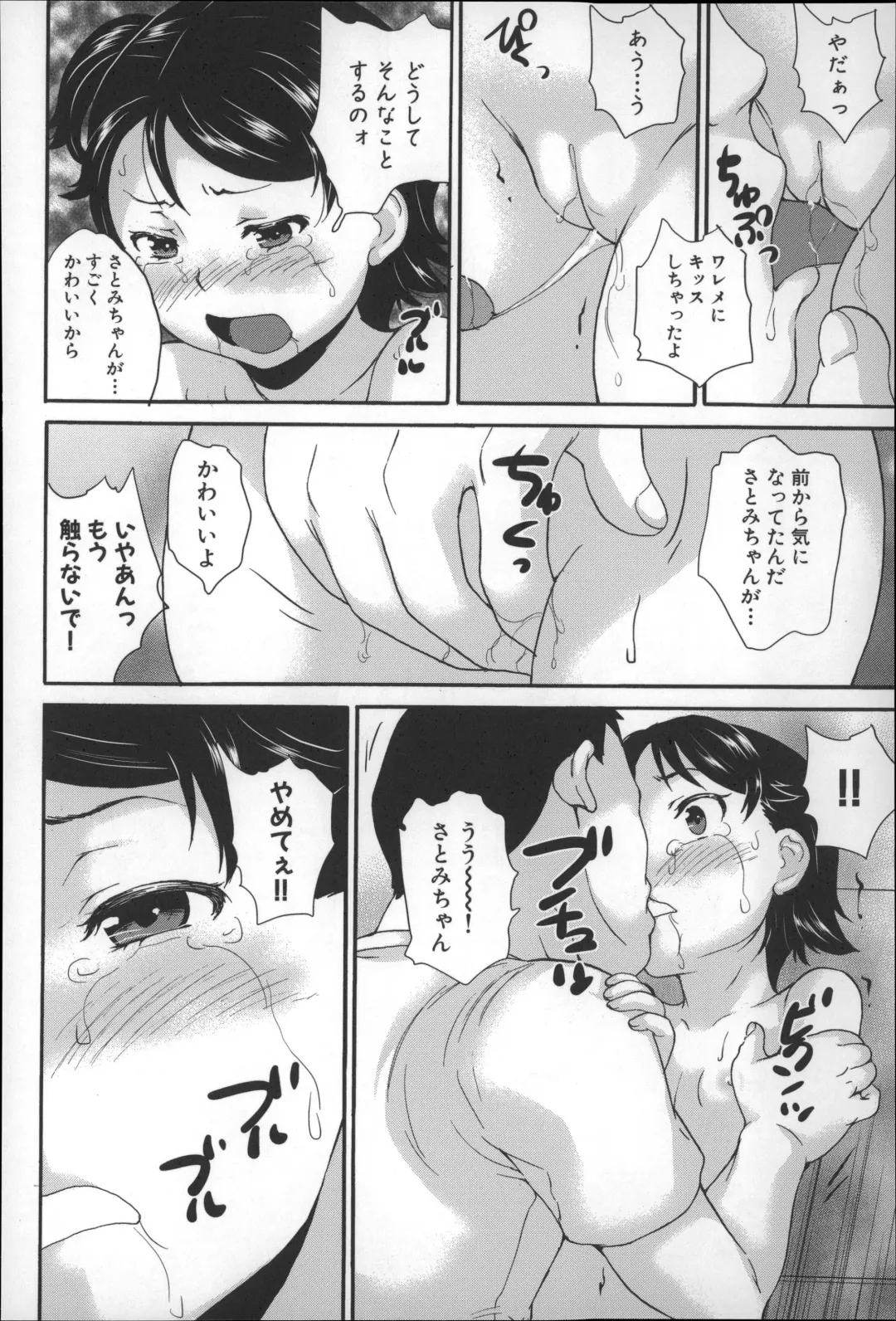 [Asahina Makoto] Zettai Chikan Densha Fhentai - Page 101