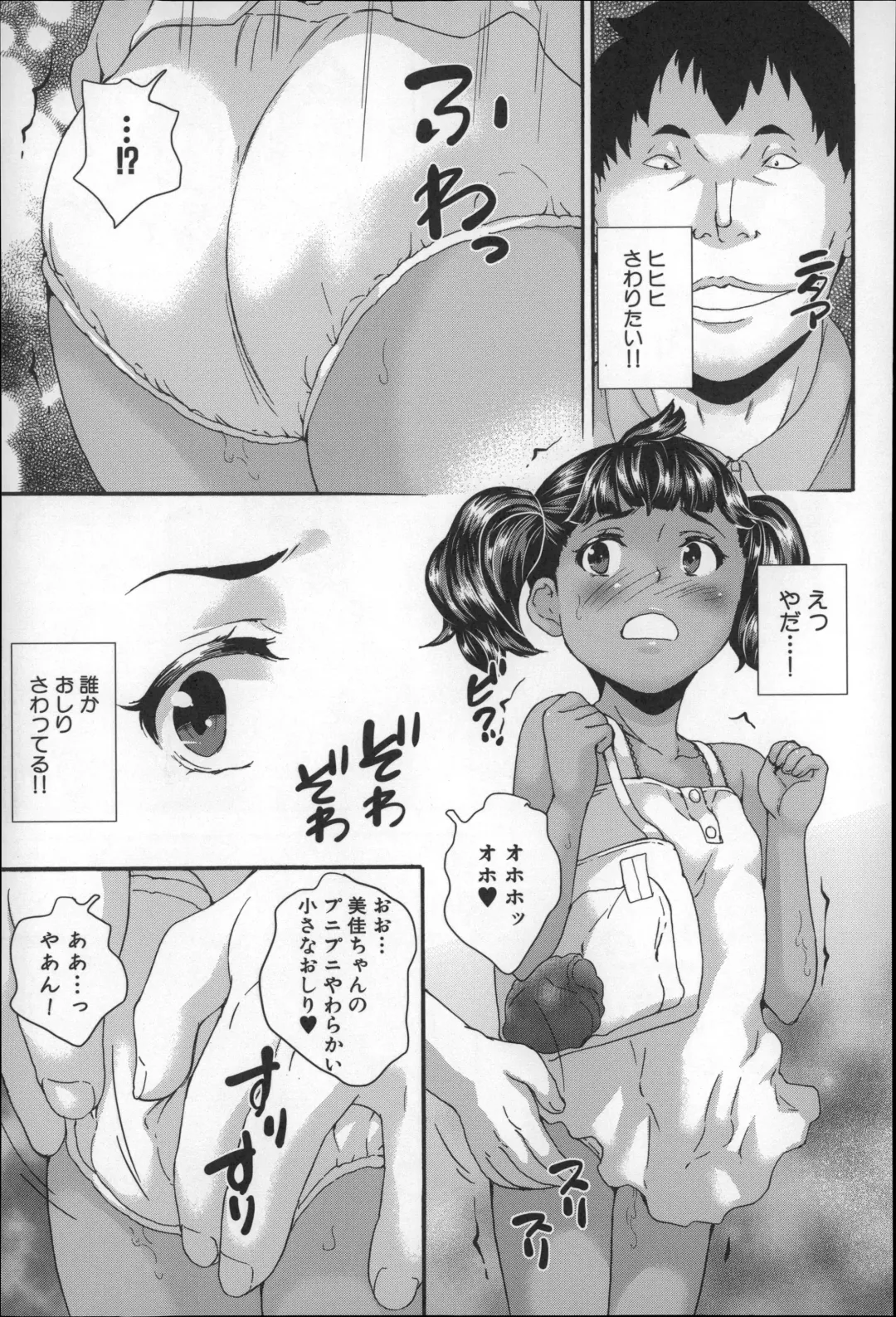 [Asahina Makoto] Zettai Chikan Densha Fhentai - Page 146