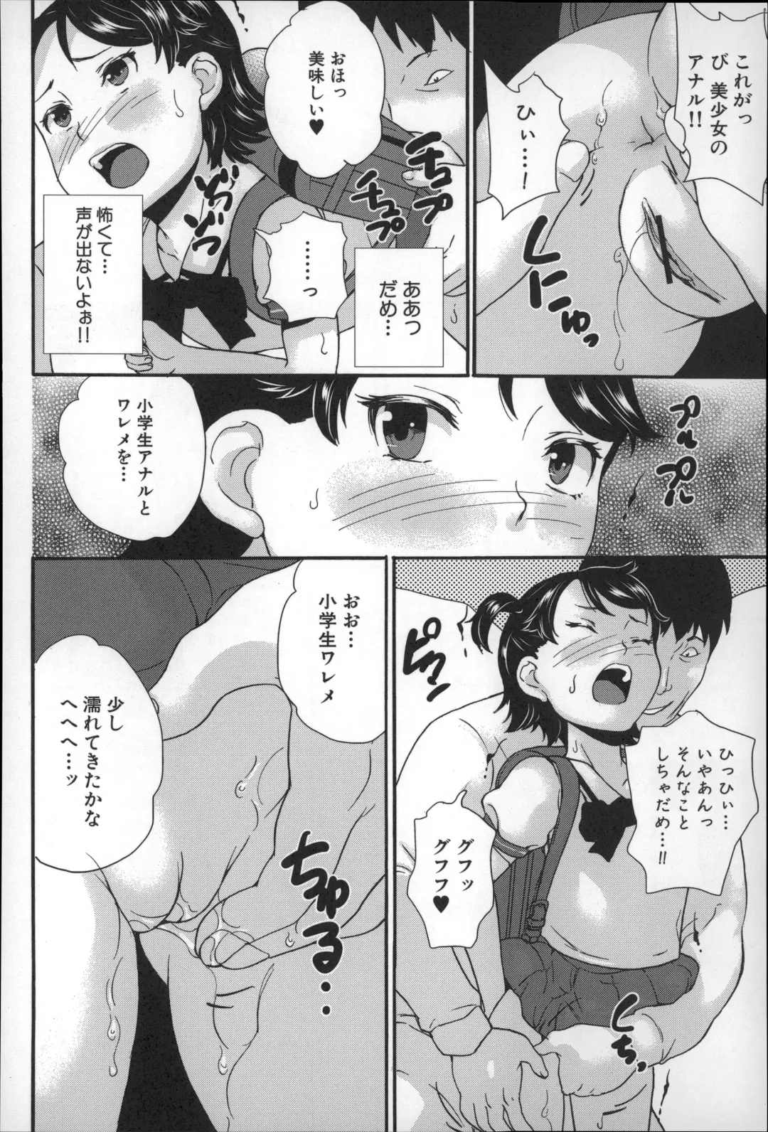 [Asahina Makoto] Zettai Chikan Densha Fhentai - Page 57