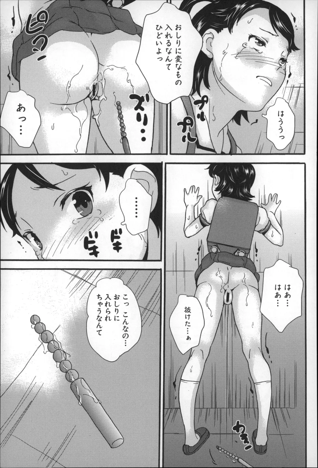 [Asahina Makoto] Zettai Chikan Densha Fhentai - Page 64