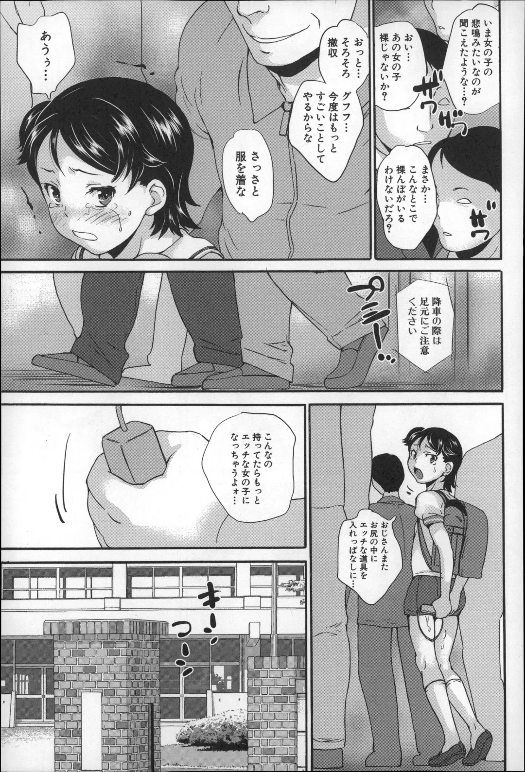 [Asahina Makoto] Zettai Chikan Densha Fhentai - Page 92