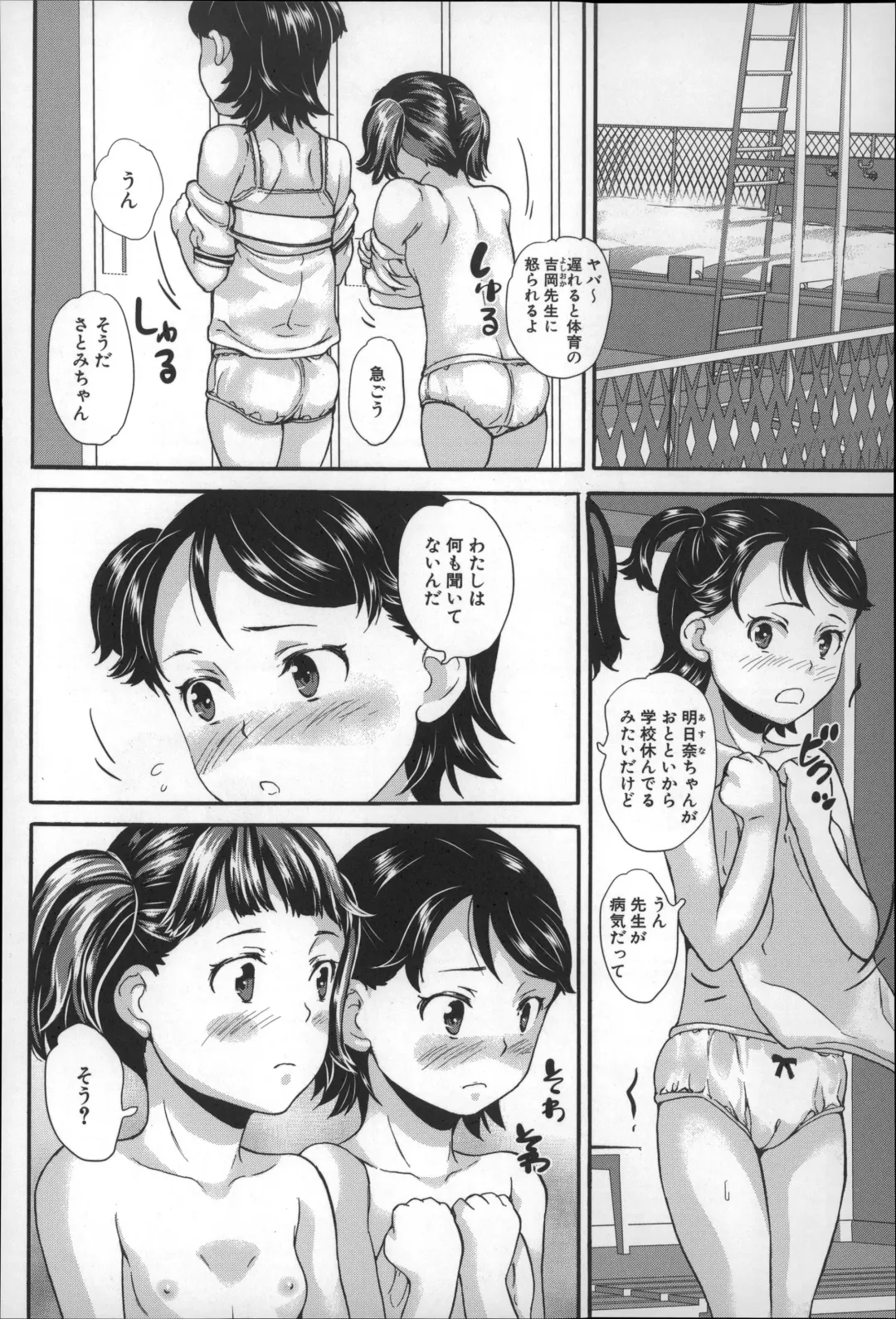 [Asahina Makoto] Zettai Chikan Densha Fhentai - Page 93