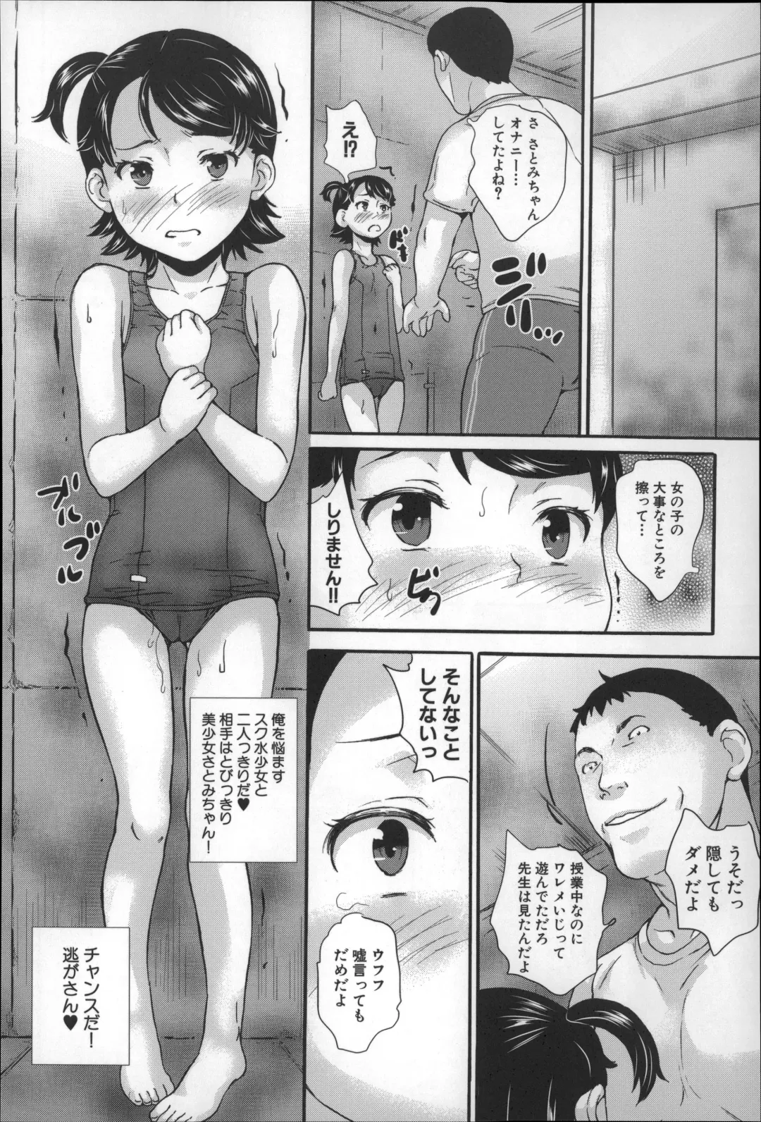 [Asahina Makoto] Zettai Chikan Densha Fhentai - Page 97