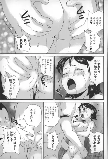 [Asahina Makoto] Zettai Chikan Densha Fhentai - Page 102