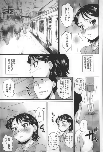 [Asahina Makoto] Zettai Chikan Densha Fhentai - Page 116