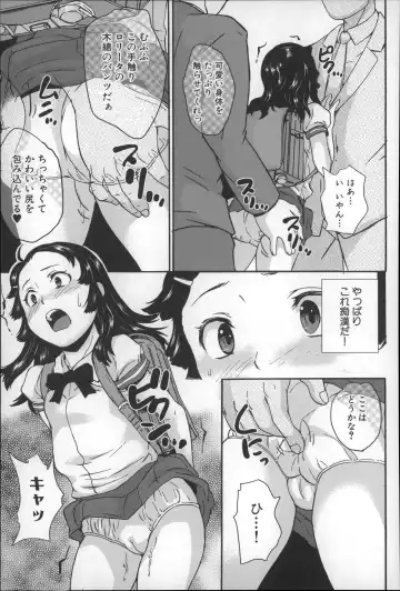 [Asahina Makoto] Zettai Chikan Densha Fhentai - Page 22
