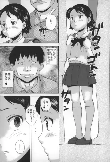 [Asahina Makoto] Zettai Chikan Densha Fhentai - Page 50