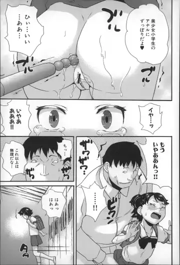 [Asahina Makoto] Zettai Chikan Densha Fhentai - Page 62