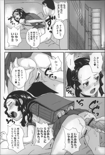 [Asahina Makoto] Zettai Chikan Densha Fhentai - Page 73