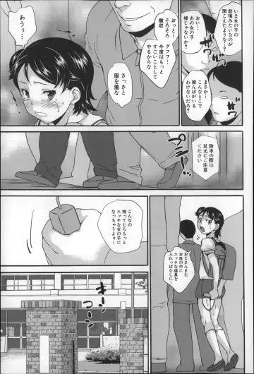 [Asahina Makoto] Zettai Chikan Densha Fhentai - Page 92