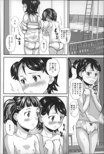 [Asahina Makoto] Zettai Chikan Densha Fhentai - Page 93