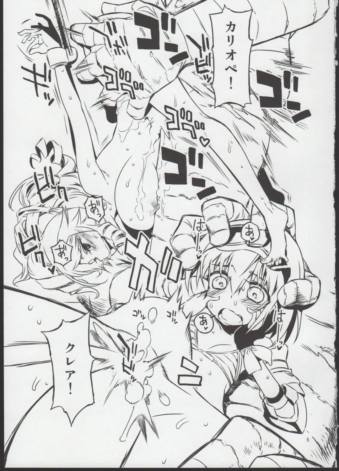 [Hitotose Rin] Nessa no Kenshi nite Fhentai - Page 5