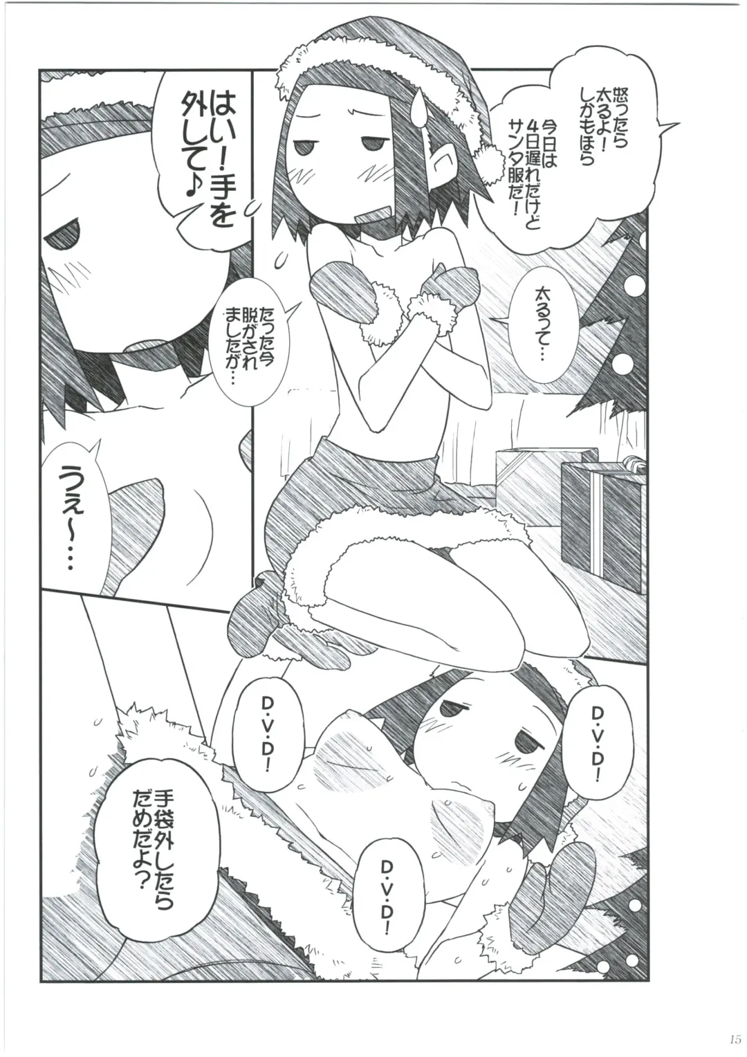 [Hitotose Rin] Ei Yuuko Hon Soushuuhen Fhentai - Page 13