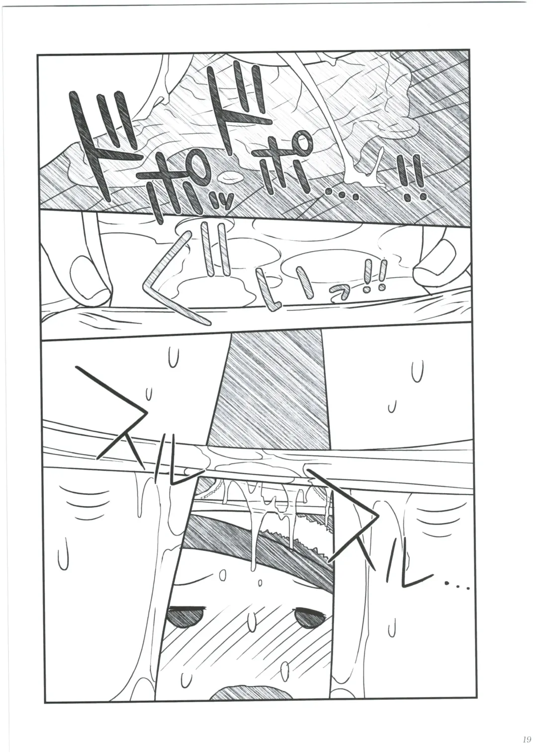 [Hitotose Rin] Ei Yuuko Hon Soushuuhen Fhentai - Page 17