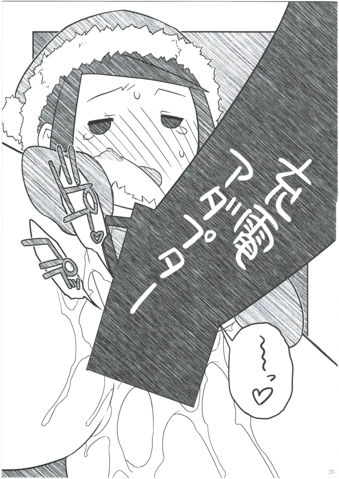 [Hitotose Rin] Ei Yuuko Hon Soushuuhen Fhentai - Page 23