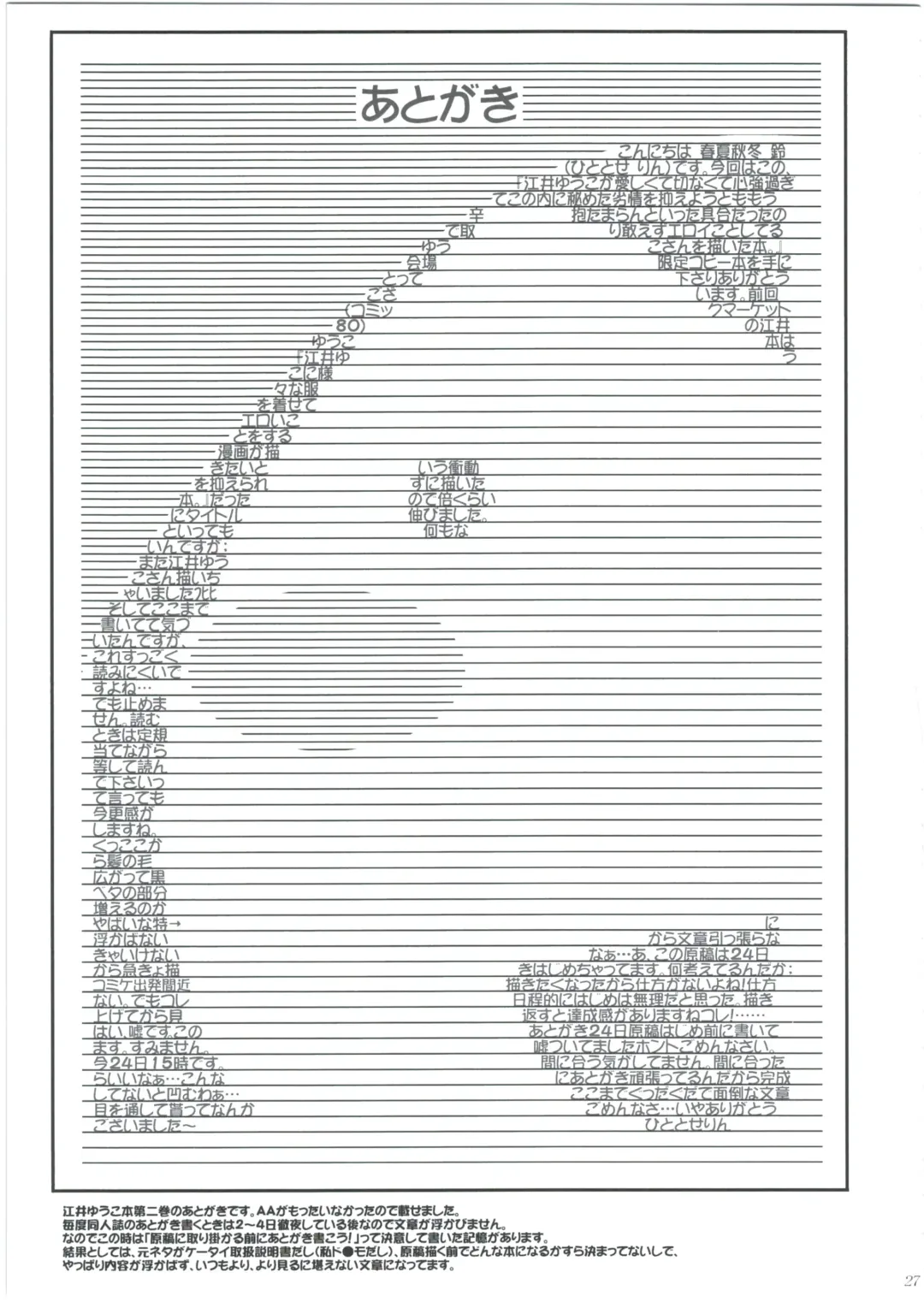 [Hitotose Rin] Ei Yuuko Hon Soushuuhen Fhentai - Page 25