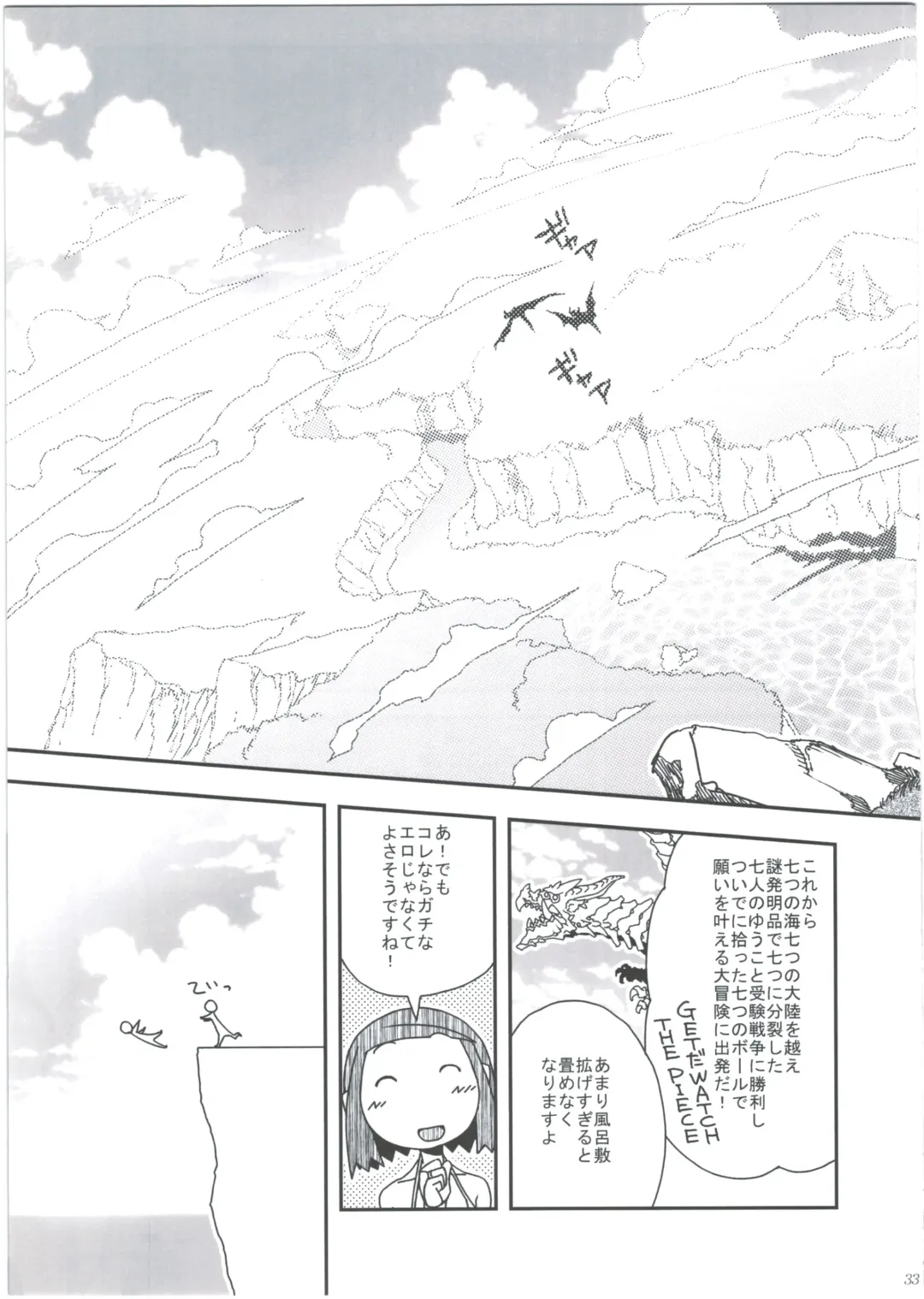 [Hitotose Rin] Ei Yuuko Hon Soushuuhen Fhentai - Page 31