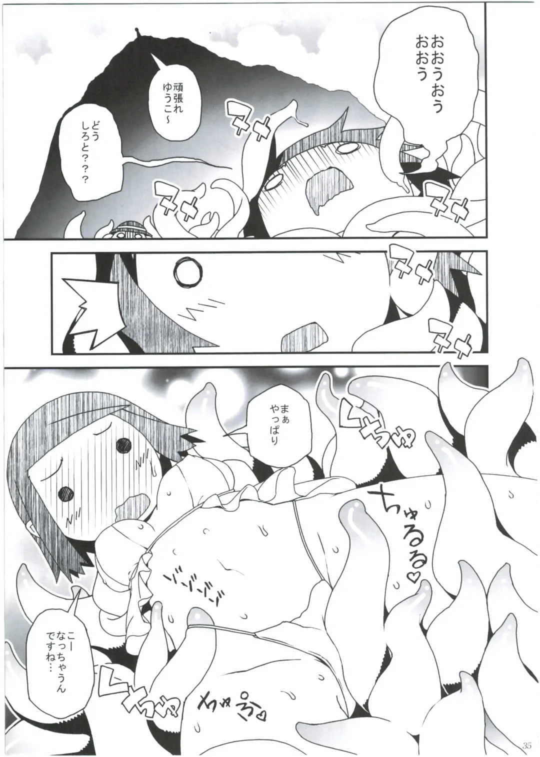 [Hitotose Rin] Ei Yuuko Hon Soushuuhen Fhentai - Page 33