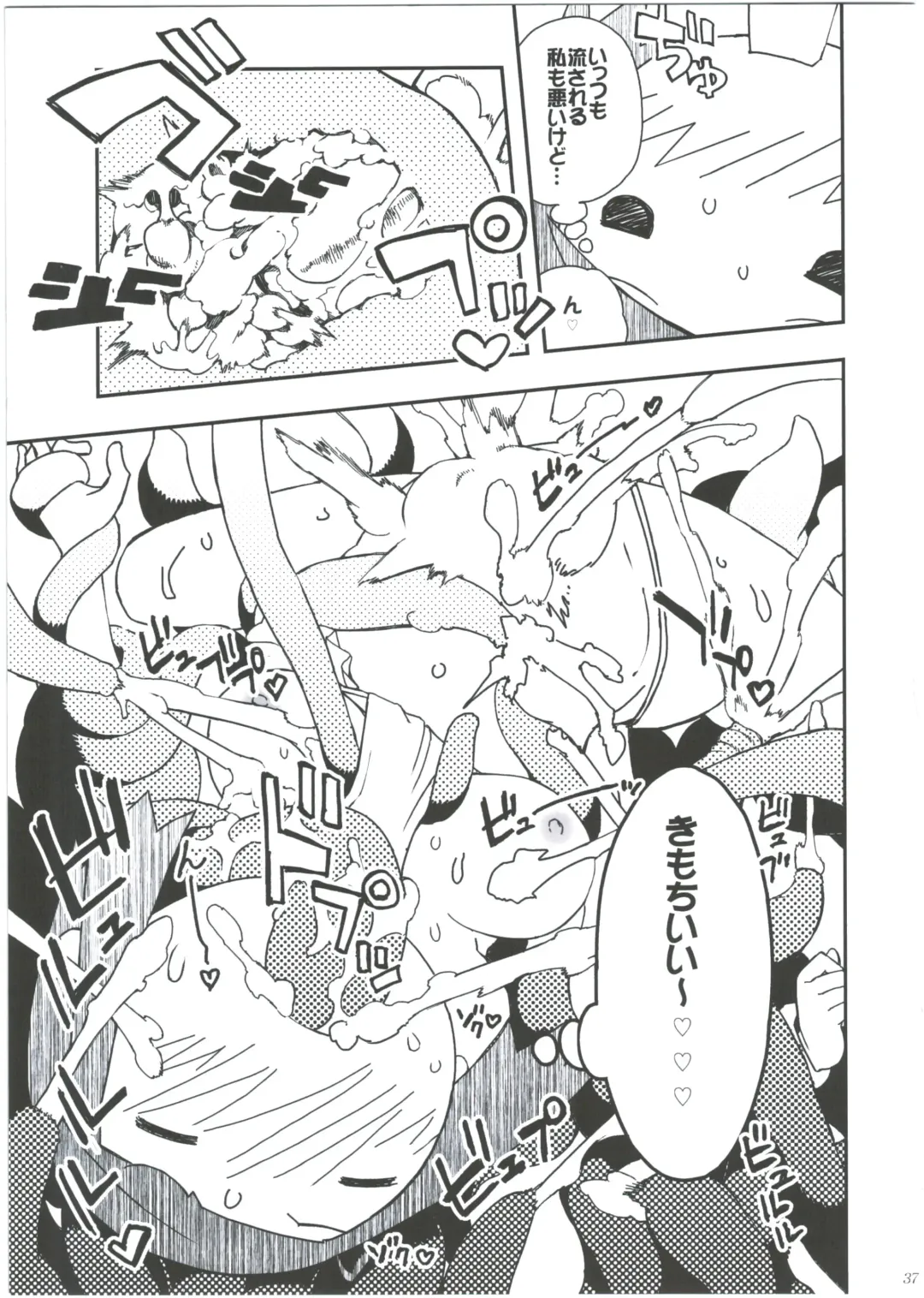 [Hitotose Rin] Ei Yuuko Hon Soushuuhen Fhentai - Page 35