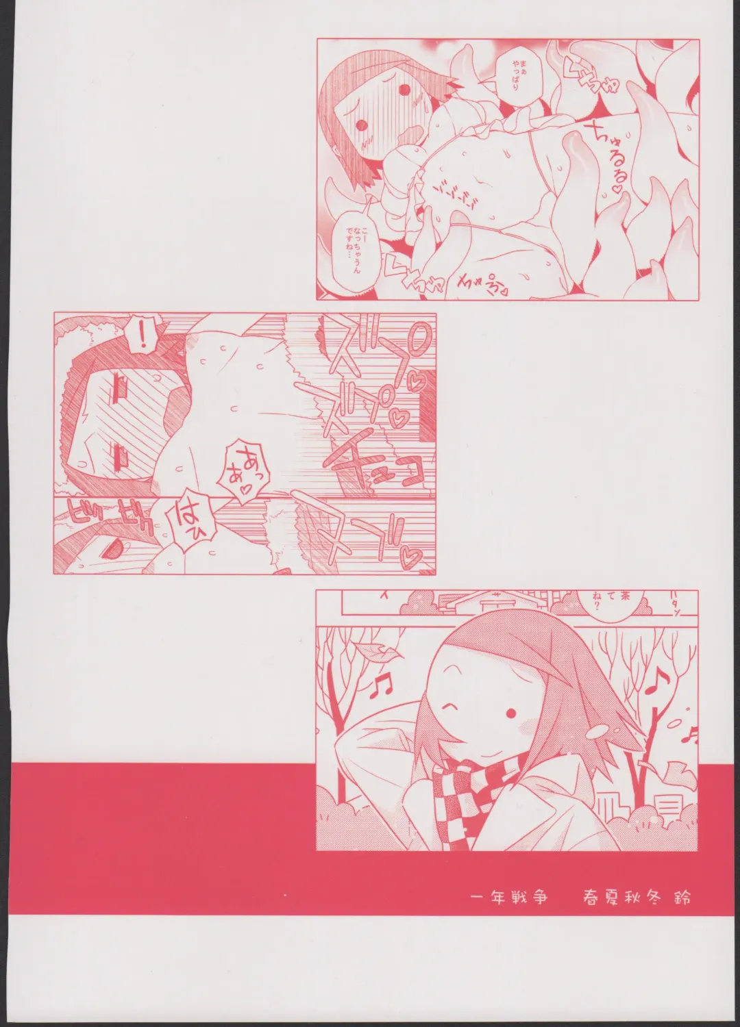 [Hitotose Rin] Ei Yuuko Hon Soushuuhen Fhentai - Page 50