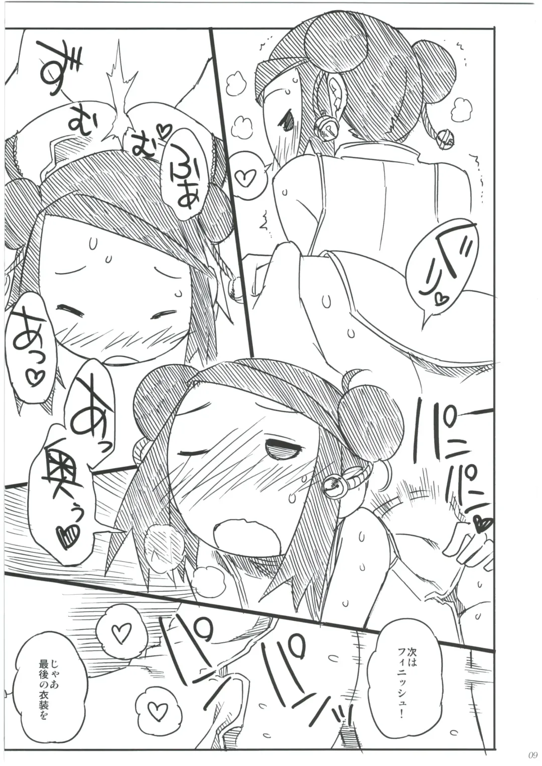 [Hitotose Rin] Ei Yuuko Hon Soushuuhen Fhentai - Page 7