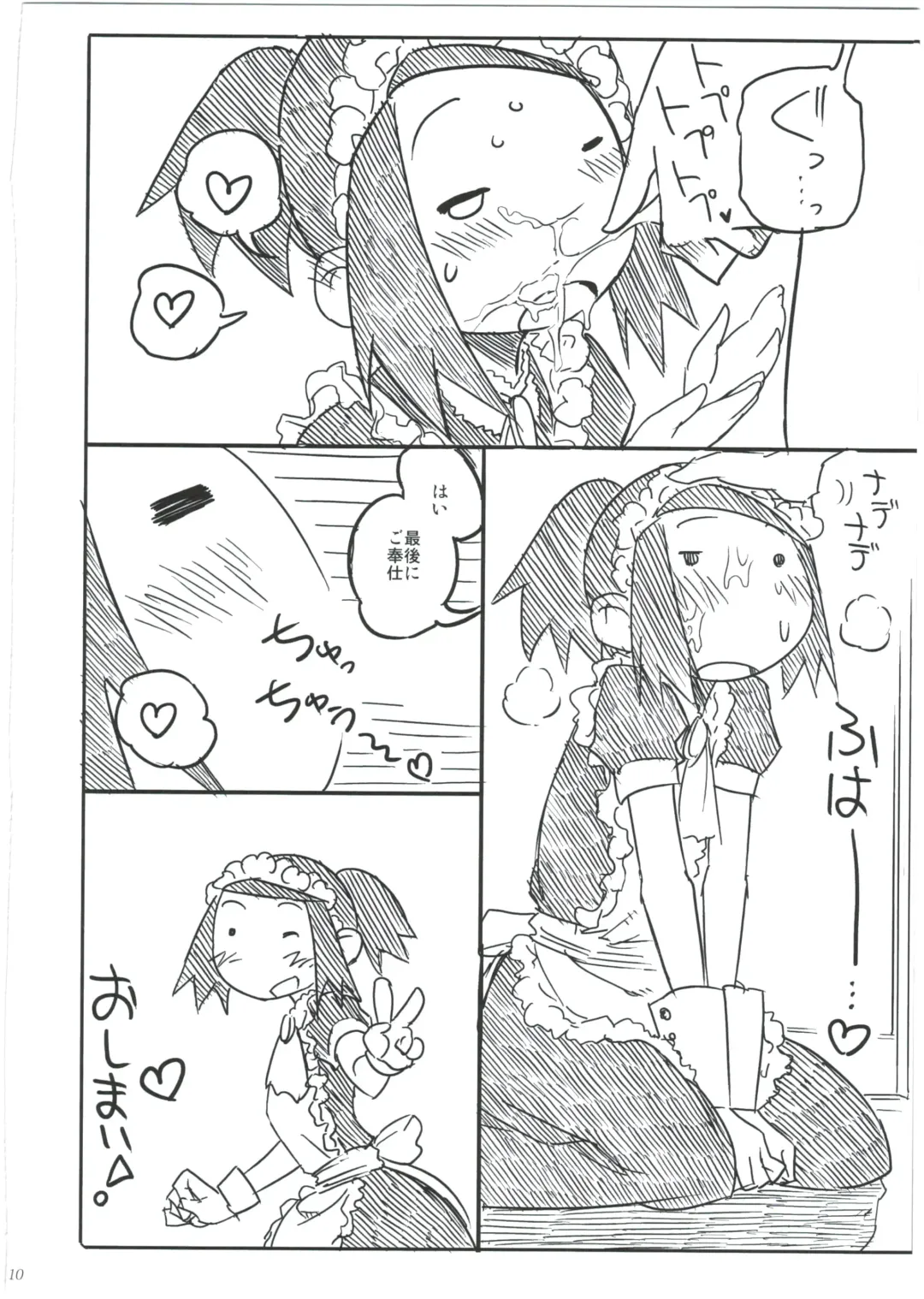 [Hitotose Rin] Ei Yuuko Hon Soushuuhen Fhentai - Page 8