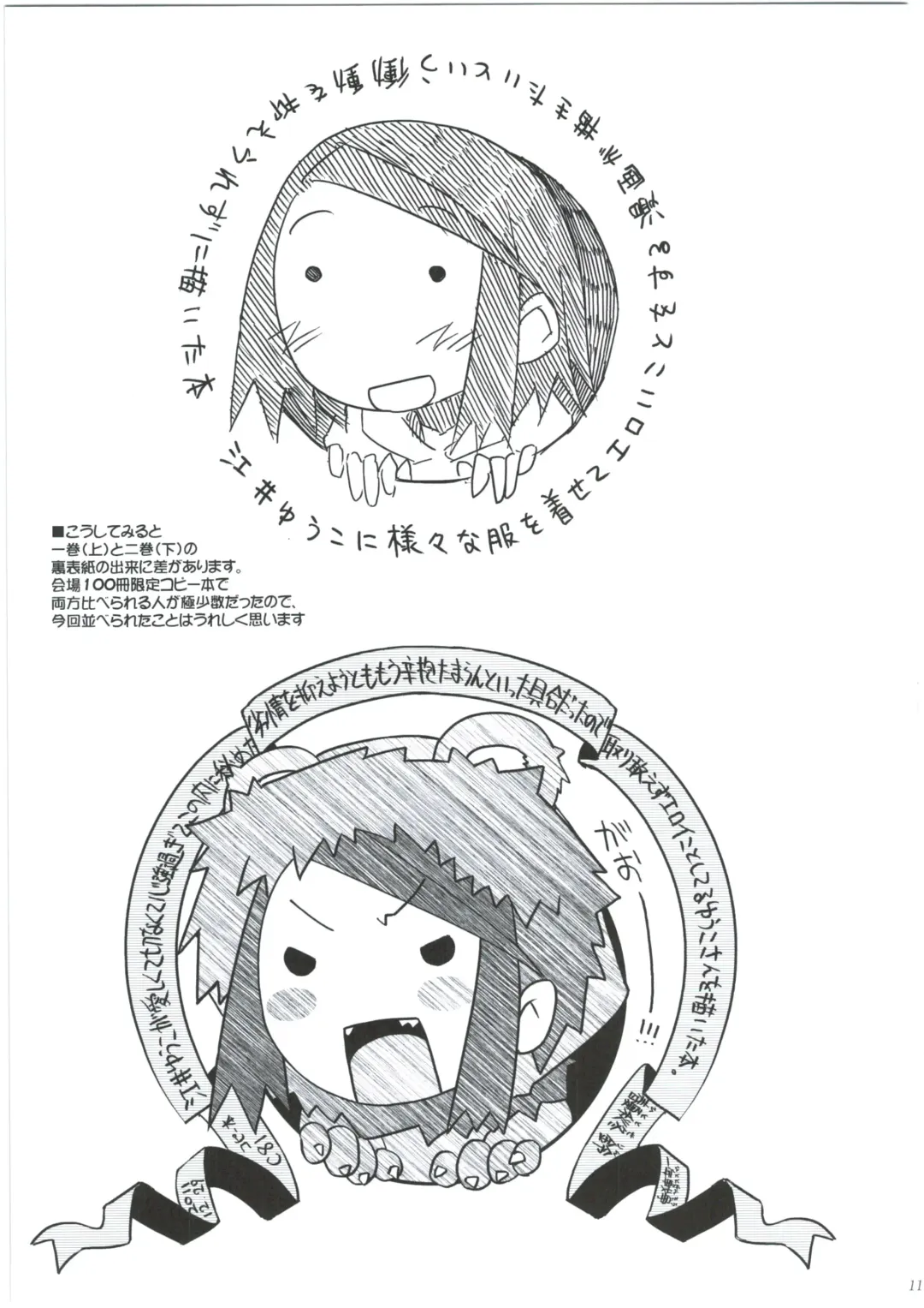 [Hitotose Rin] Ei Yuuko Hon Soushuuhen Fhentai - Page 9