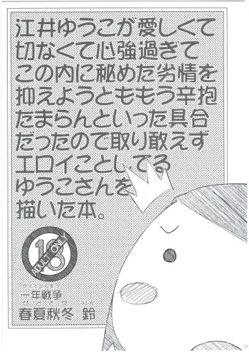 [Hitotose Rin] Ei Yuuko Hon Soushuuhen Fhentai - Page 11