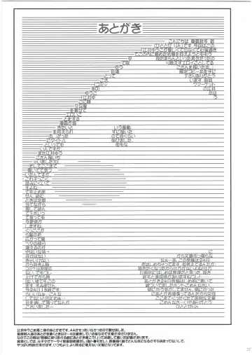 [Hitotose Rin] Ei Yuuko Hon Soushuuhen Fhentai - Page 25