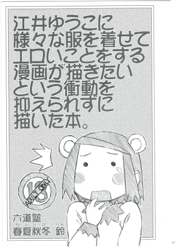 [Hitotose Rin] Ei Yuuko Hon Soushuuhen Fhentai - Page 3