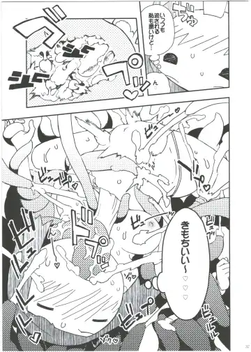 [Hitotose Rin] Ei Yuuko Hon Soushuuhen Fhentai - Page 35