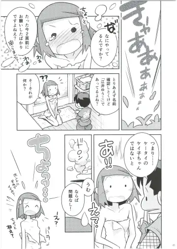 [Hitotose Rin] Ei Yuuko Hon Soushuuhen Fhentai - Page 43