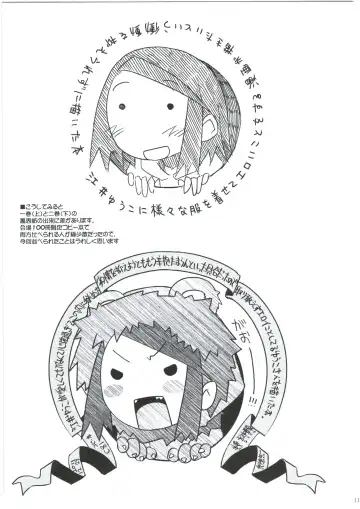 [Hitotose Rin] Ei Yuuko Hon Soushuuhen Fhentai - Page 9