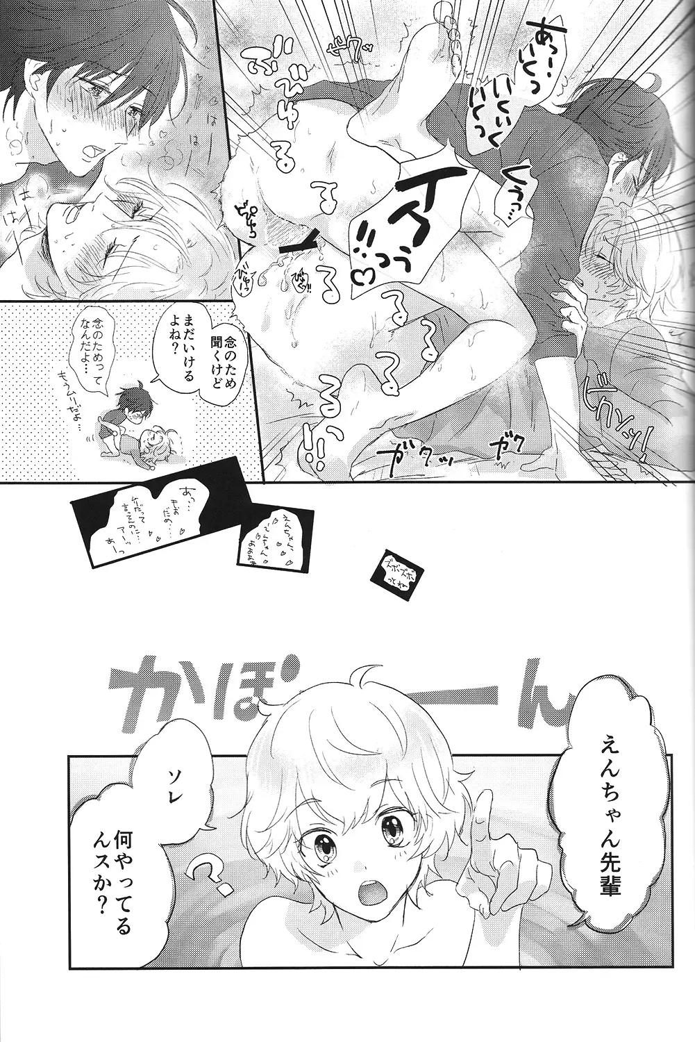 [Maiji] Suki Suki Skin Fhentai - Page 24