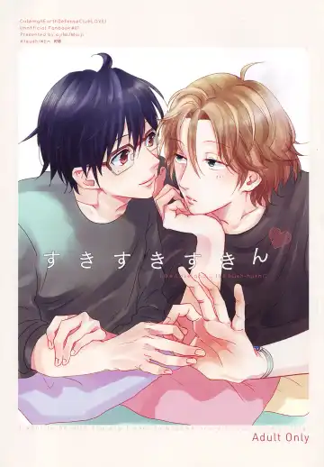 Read [Maiji] Suki Suki Skin - Fhentai