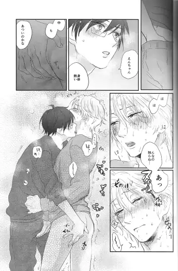 [Maiji] Suki Suki Skin Fhentai - Page 18