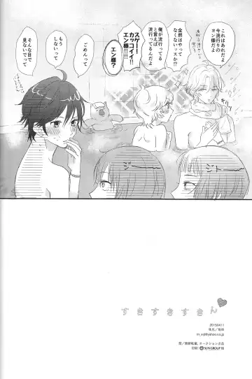 [Maiji] Suki Suki Skin Fhentai - Page 25