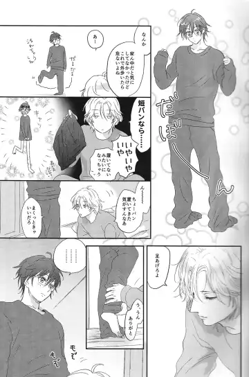 [Maiji] Suki Suki Skin Fhentai - Page 4