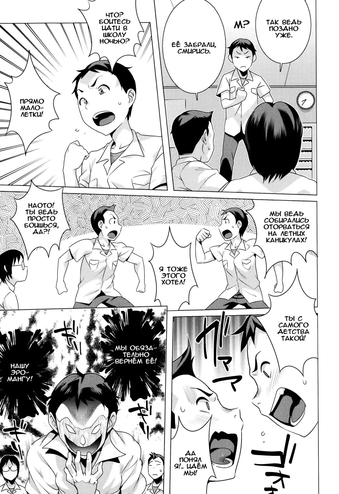 [Ojo] Eromanga Dakkan daisakusen!!! Fhentai - Page 3