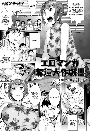 Read [Ojo] Eromanga Dakkan daisakusen!!! - Fhentai