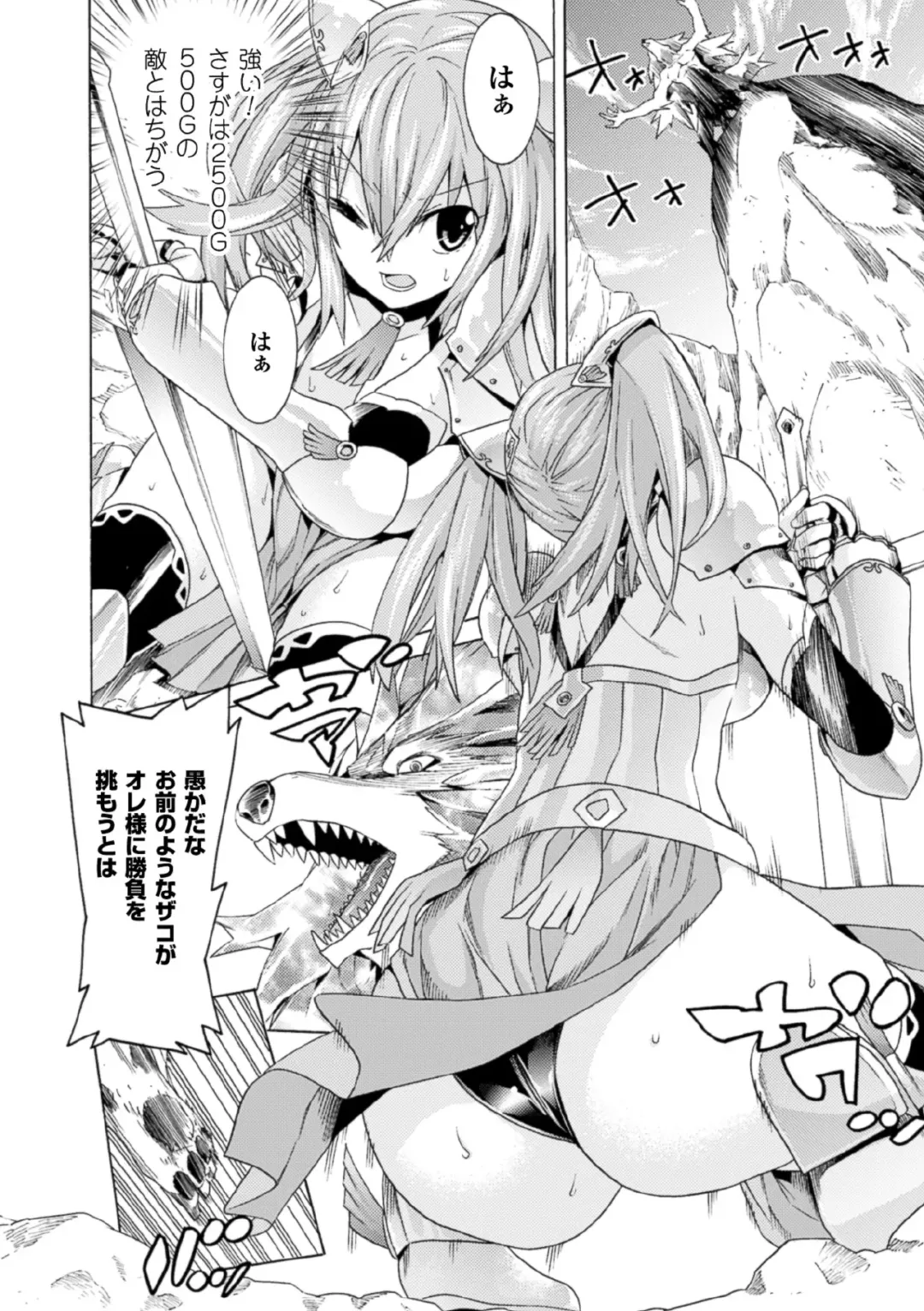 [Fumihiro - Nyanko - Tendou Masae] 2D Comic Magazine Joutai Henka de Bad End! Vol. 1 Fhentai - Page 28