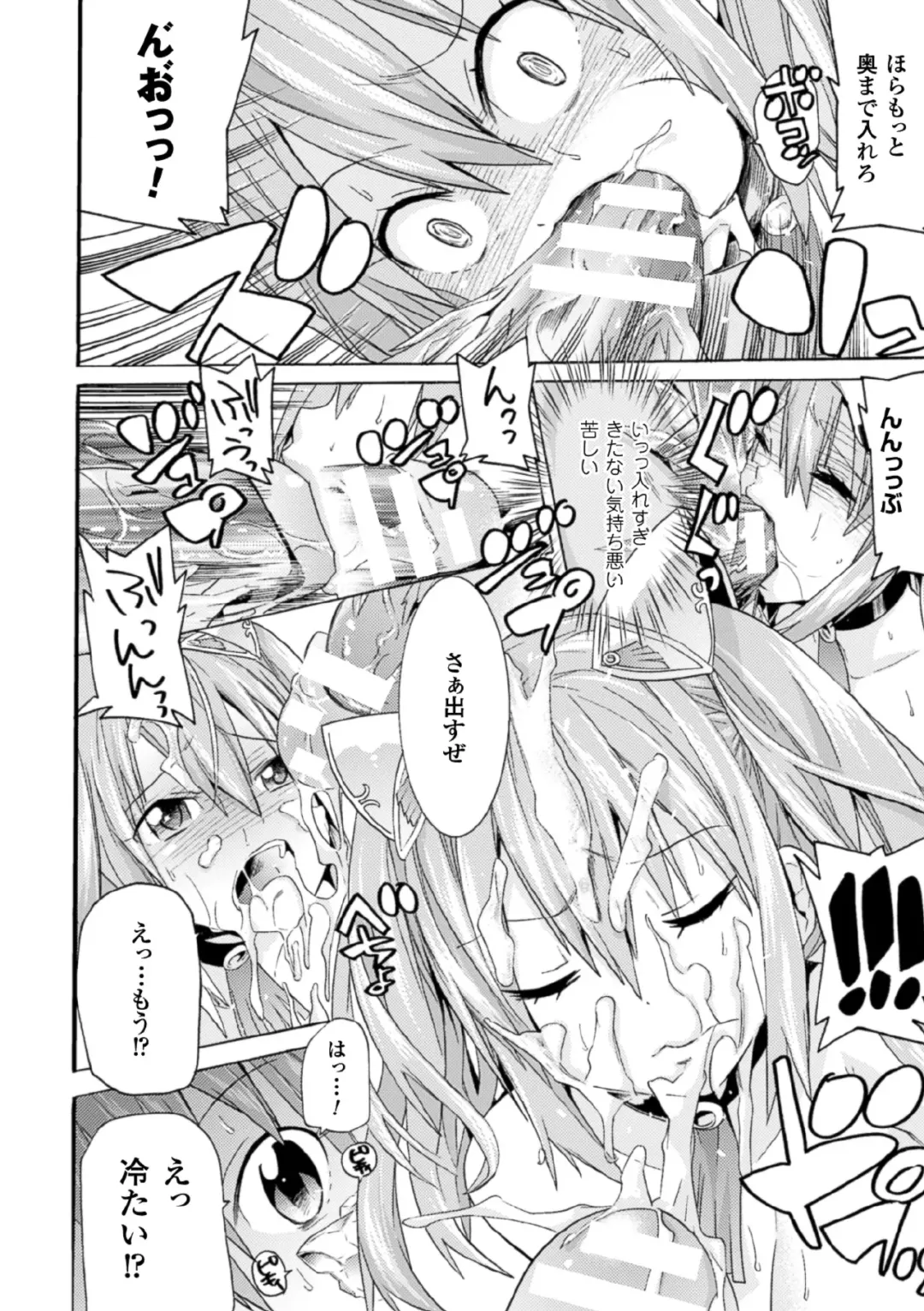 [Fumihiro - Nyanko - Tendou Masae] 2D Comic Magazine Joutai Henka de Bad End! Vol. 1 Fhentai - Page 34