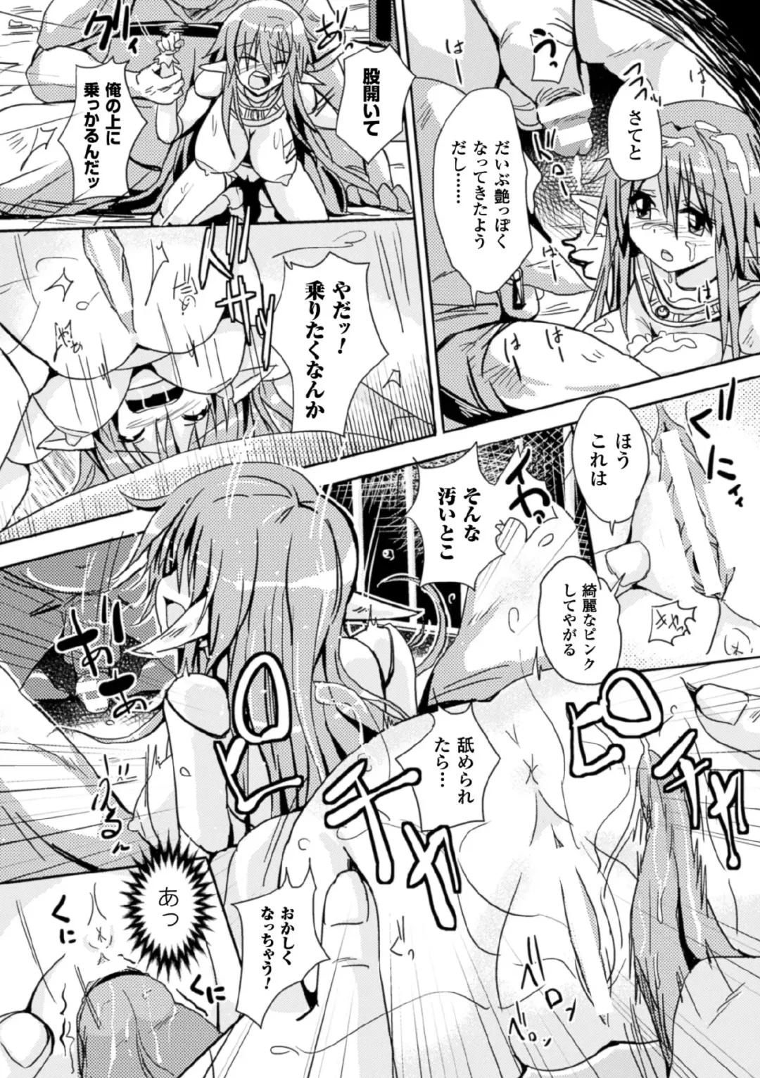 [Fumihiro - Nyanko - Tendou Masae] 2D Comic Magazine Joutai Henka de Bad End! Vol. 1 Fhentai - Page 50