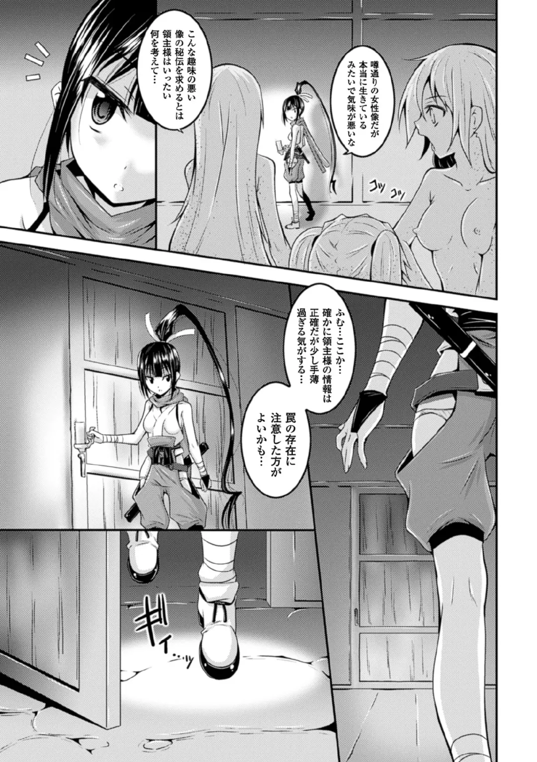 [Fumihiro - Nyanko - Tendou Masae] 2D Comic Magazine Joutai Henka de Bad End! Vol. 1 Fhentai - Page 7