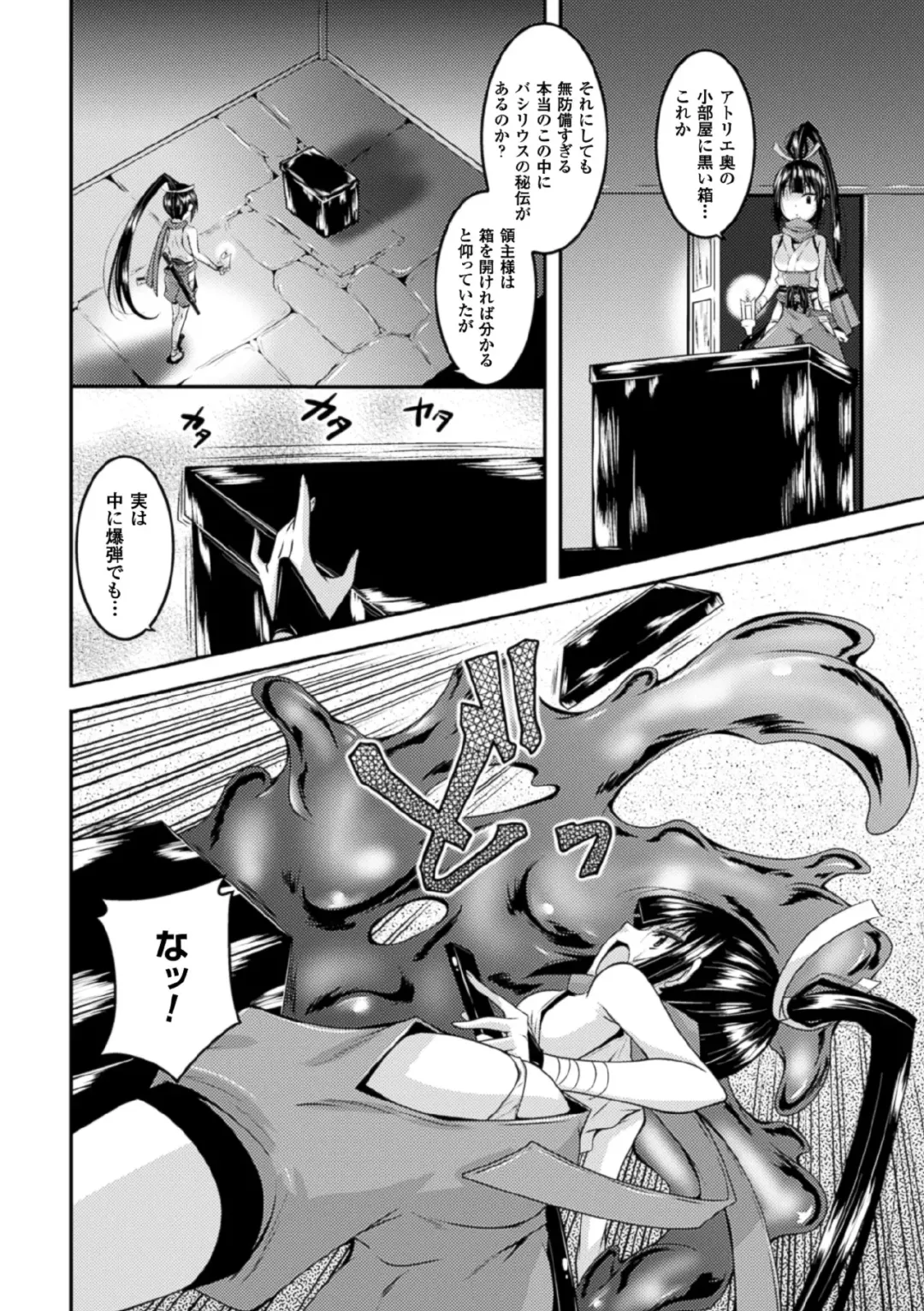 [Fumihiro - Nyanko - Tendou Masae] 2D Comic Magazine Joutai Henka de Bad End! Vol. 1 Fhentai - Page 8