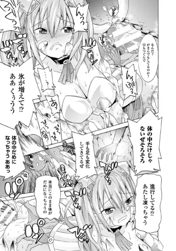 [Fumihiro - Nyanko - Tendou Masae] 2D Comic Magazine Joutai Henka de Bad End! Vol. 1 Fhentai - Page 37